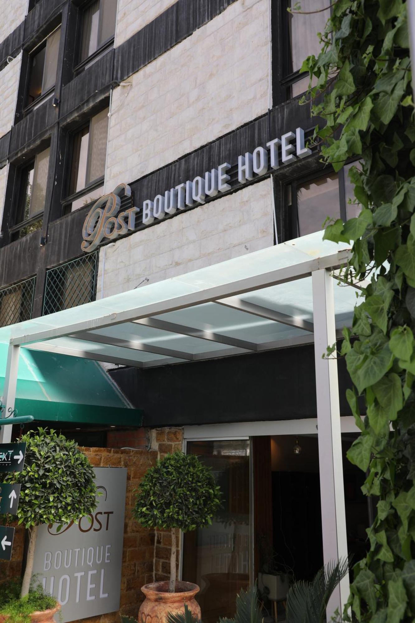 Post Boutique 酒店 安曼
